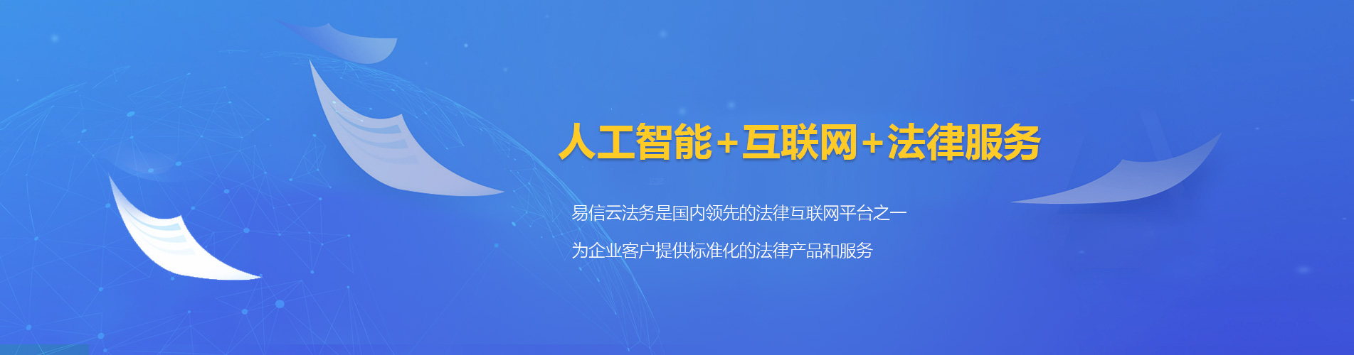 永丰律师在线咨询
